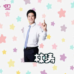 林涛