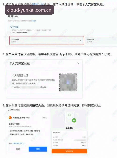 云开官网下载手机版 云开全站平台手机版下载与使用完整指南:从注册到会员服务的操作手册