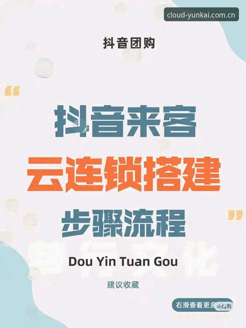 云开全站平台使用指南：5个关键步骤助你快速掌握便捷入口